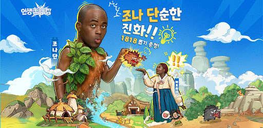 인생존망겜