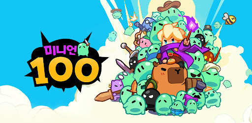 미니언100