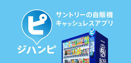 ジハンピ