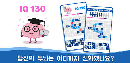 워드퍼즐 - 단어 게임! 재미있는 단어 퍼즐