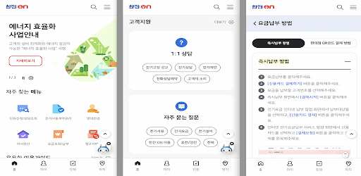한전ON