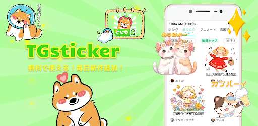 スタンプ取り放題 – 毎日更新＆無料