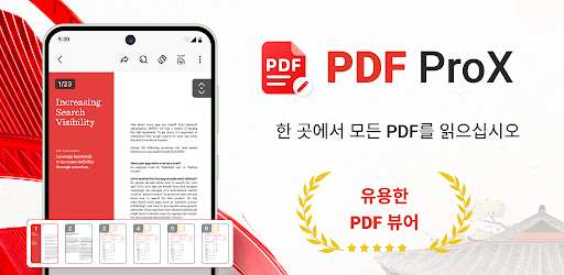 PDF뷰어, PDF리더 그리고 파일열기