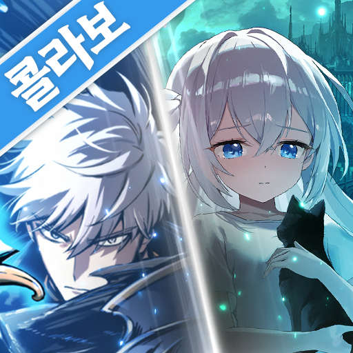 디바인엣지 방치형 RPG : 투신전생기 콜라보