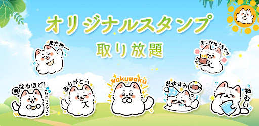 スタンプ・可愛いわんちゃん Sticker