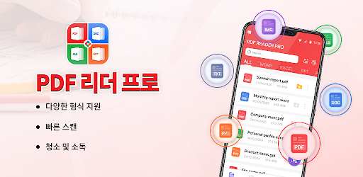 PDF 리더 프로