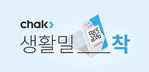 지역상품권 chak