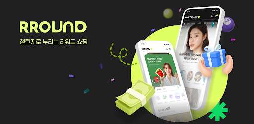 라운드(RROUND) - 챌린지로 누리는 리워드 쇼핑