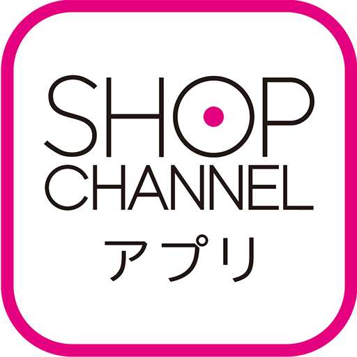 ショップチャンネル アプリ