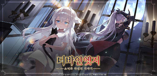 디바인엣지 방치형 RPG : 투신전생기 콜라보