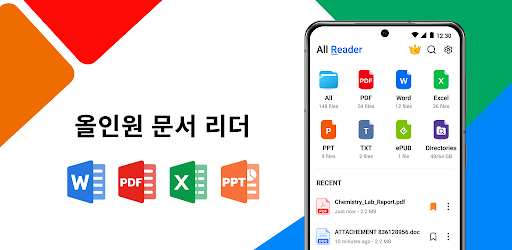 모든 문서 리더 및 편집기