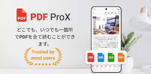 PDF リーダー、PDF ビューアー