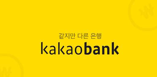 카카오뱅크