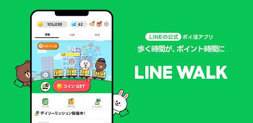 LINE WALK