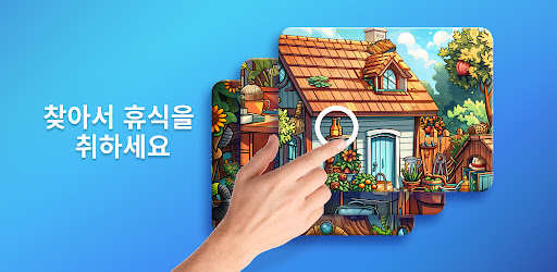 Find Hidden Objects - Spot It!